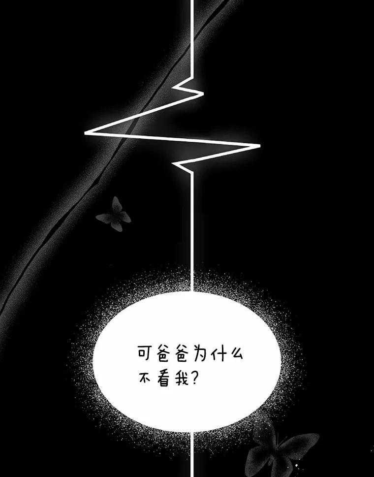 《你好？兽医先生！》47.遗憾 第26页