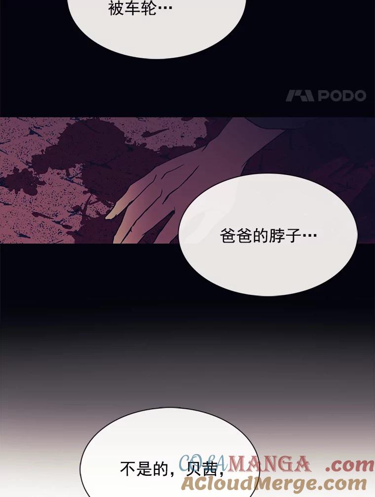 《图书馆需要魔女》48.紧跟 第4页