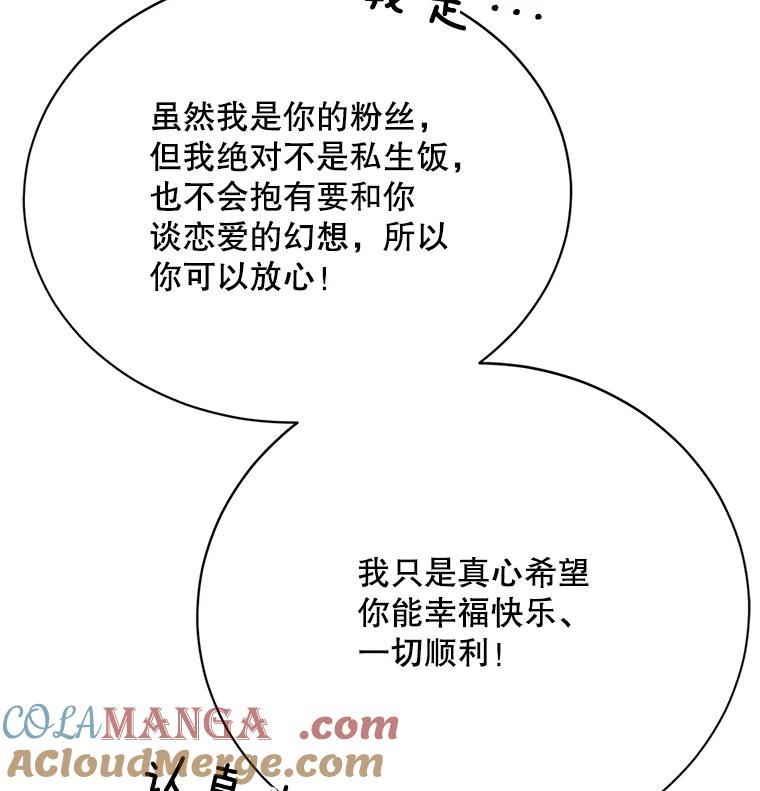 《触发嫉妒》47.回国 第137页