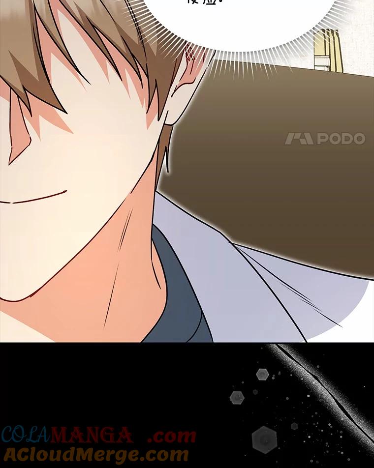《你好？兽医先生！》47.遗憾 第97页