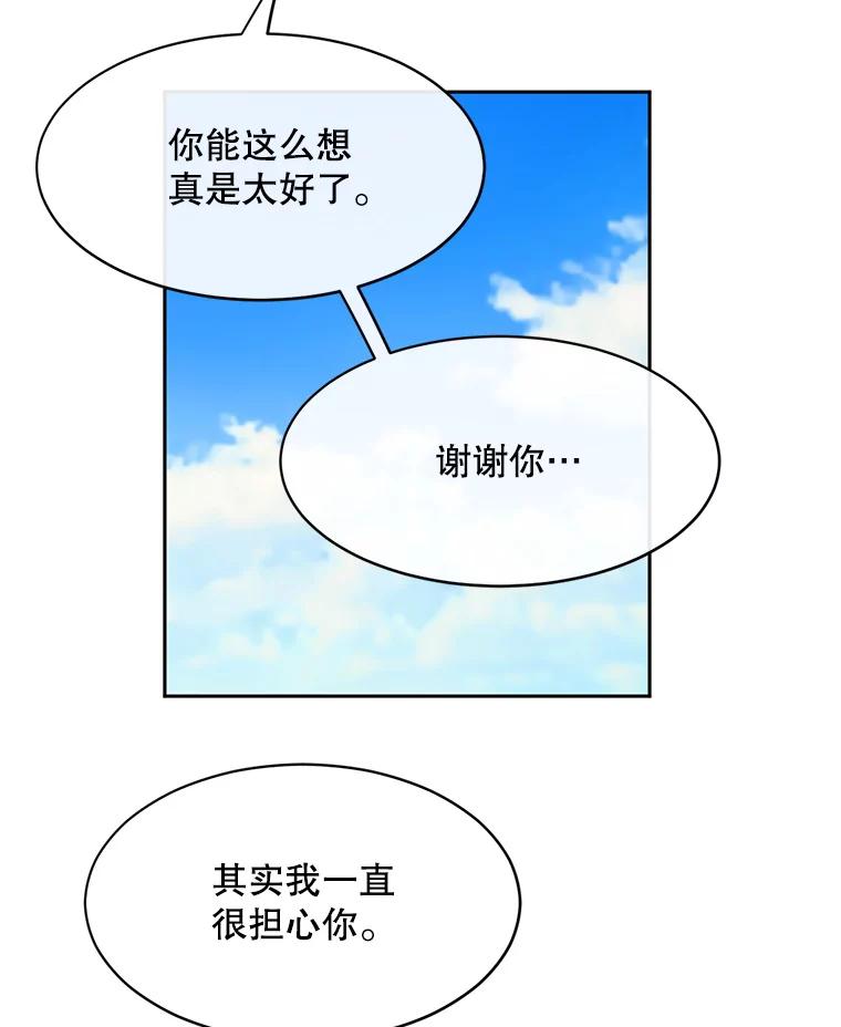 《触发嫉妒》47.回国 第124页
