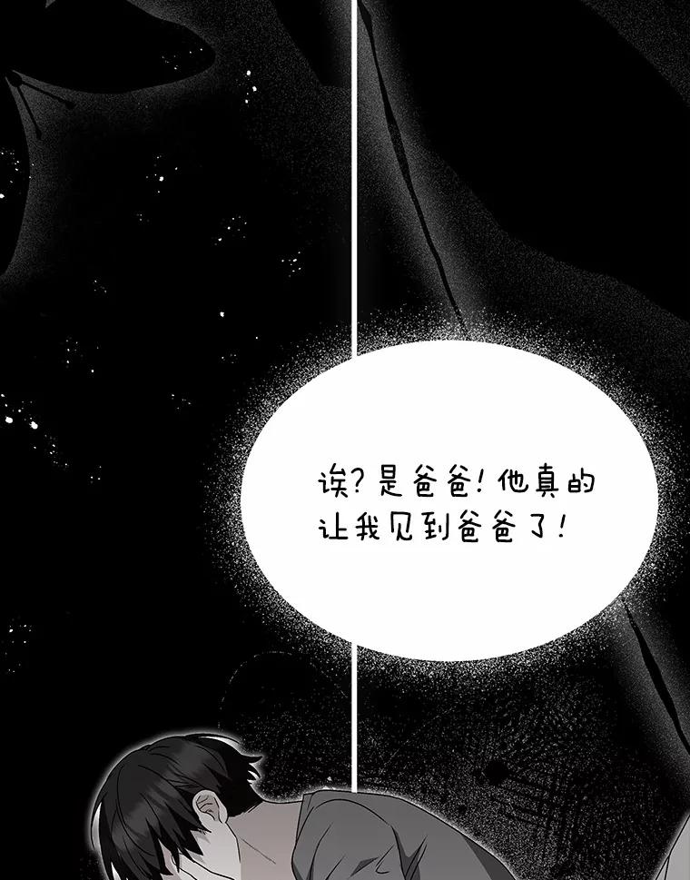 《你好？兽医先生！》47.遗憾 第24页