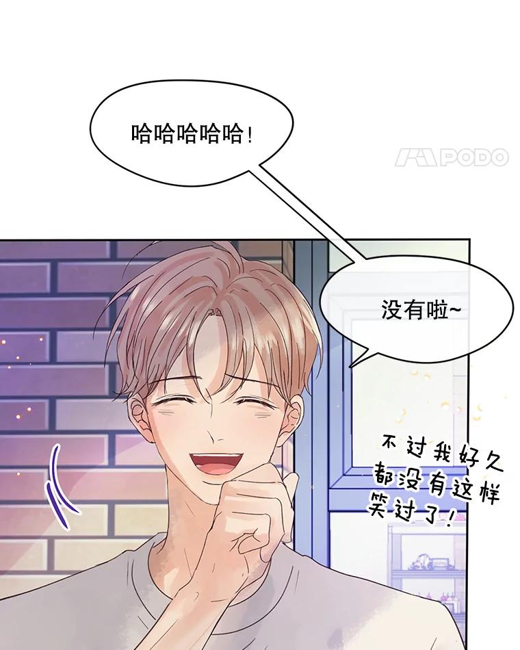 《触发嫉妒》47.回国 第146页