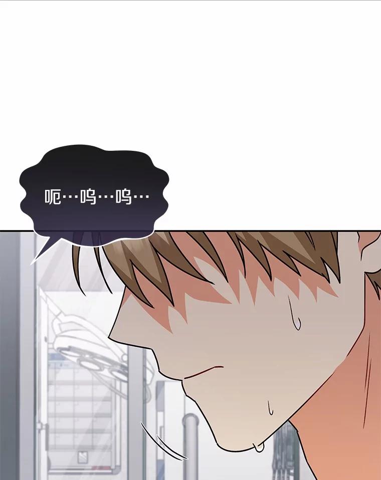 《你好？兽医先生！》47.遗憾 第59页