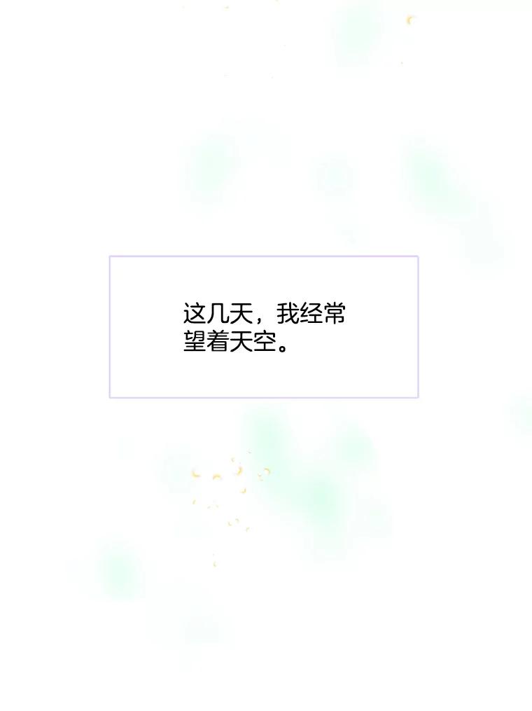 《触发嫉妒》47.回国 第82页