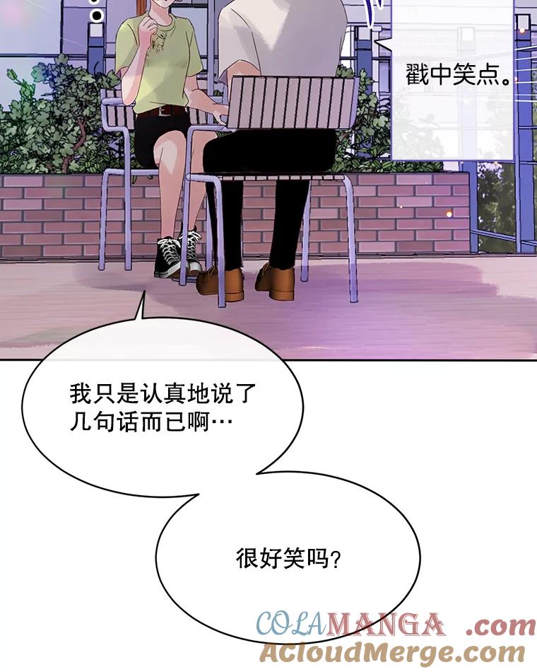 《触发嫉妒》47.回国 第145页