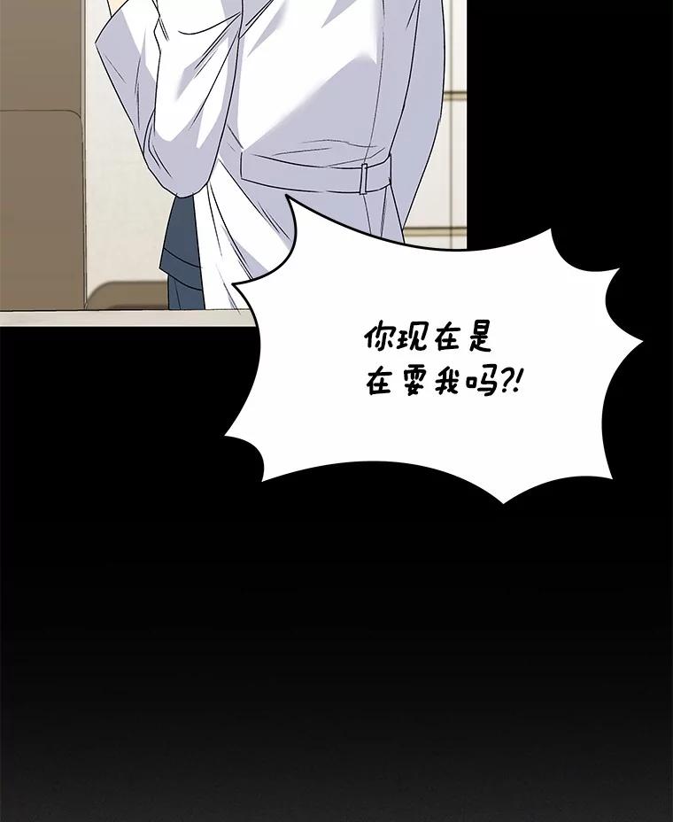 《你好？兽医先生！》47.遗憾 第110页