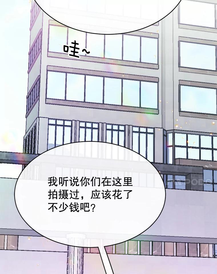 《触发嫉妒》47.回国 第52页