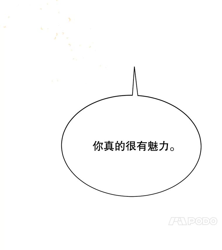 《触发嫉妒》47.回国 第156页