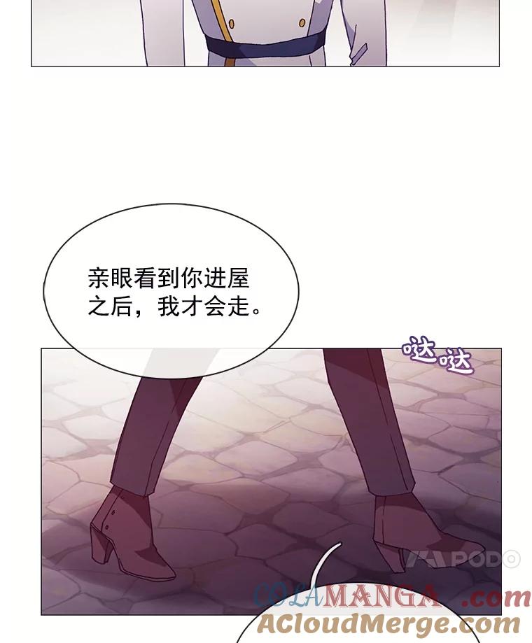 《图书馆需要魔女》48.紧跟 第46页