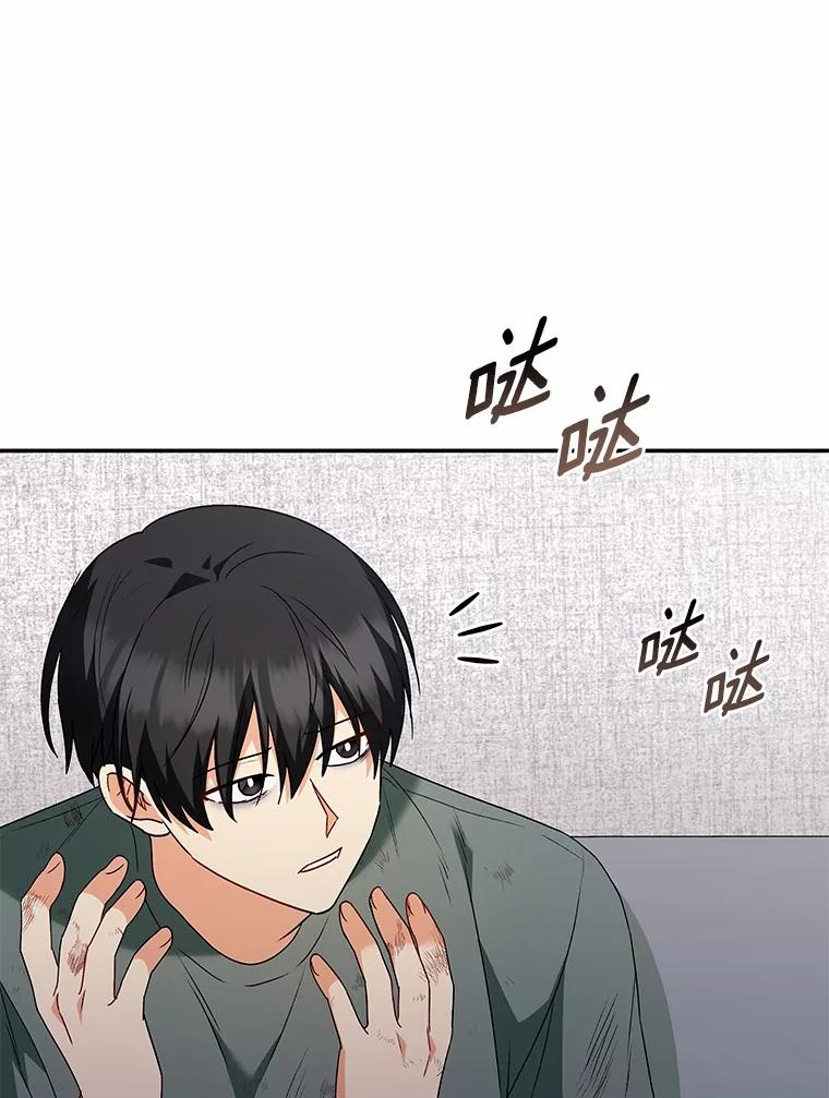《你好？兽医先生！》47.遗憾 第42页