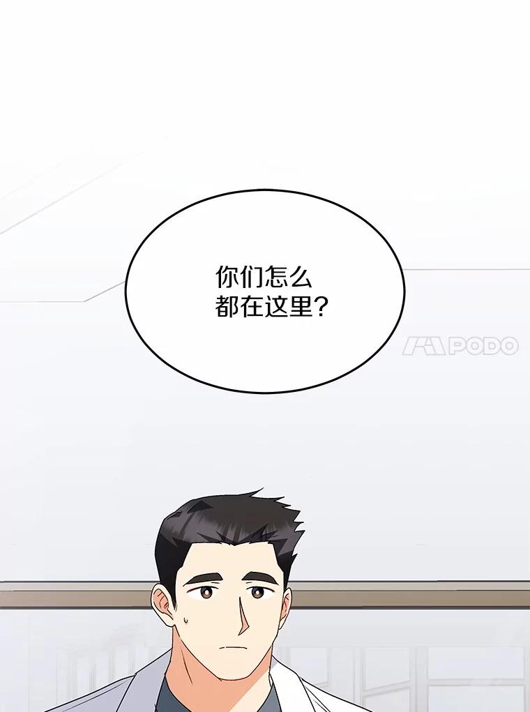 《你好？兽医先生！》47.遗憾 第64页