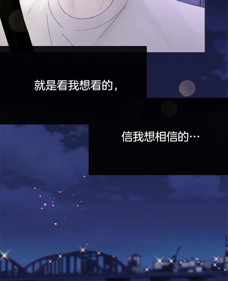 《触发嫉妒》47.回国 第95页