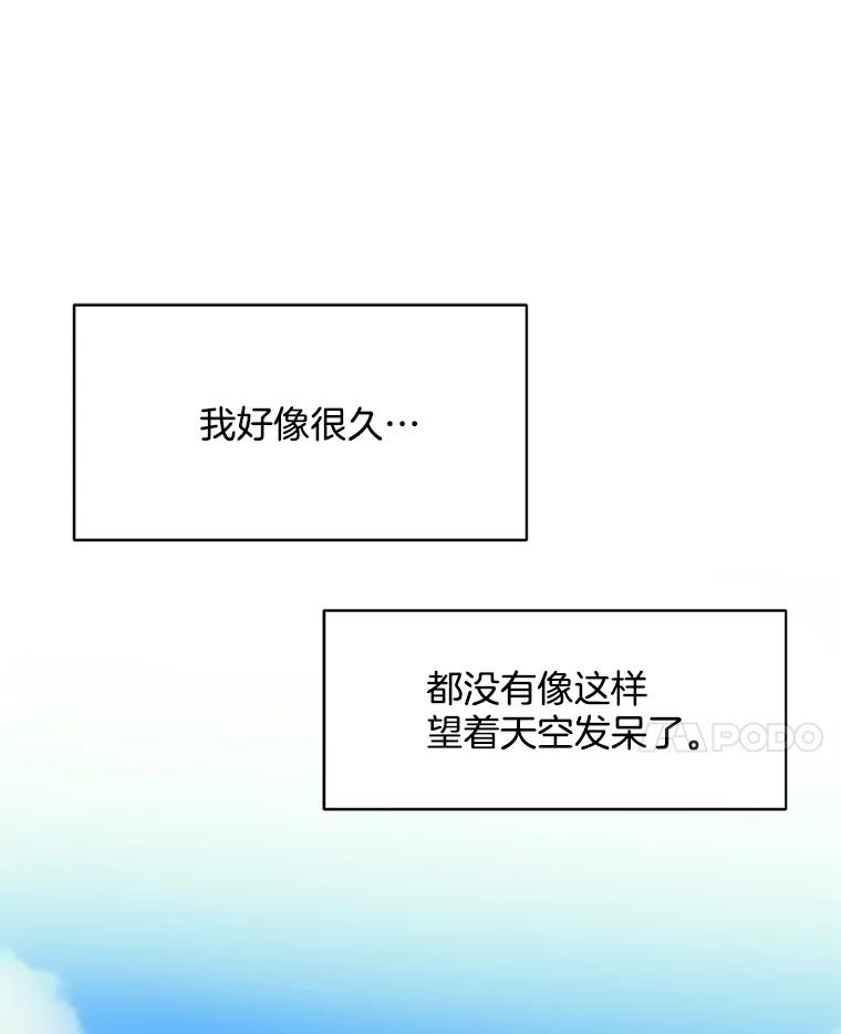 《触发嫉妒》47.回国 第83页