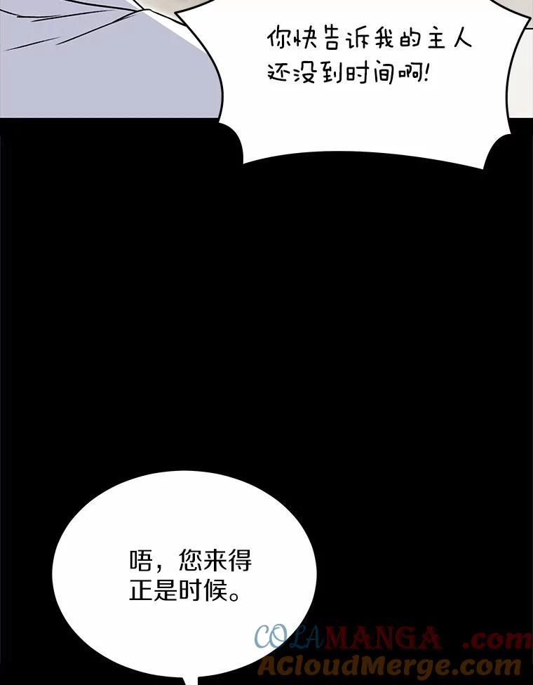 《你好？兽医先生！》47.遗憾 第89页