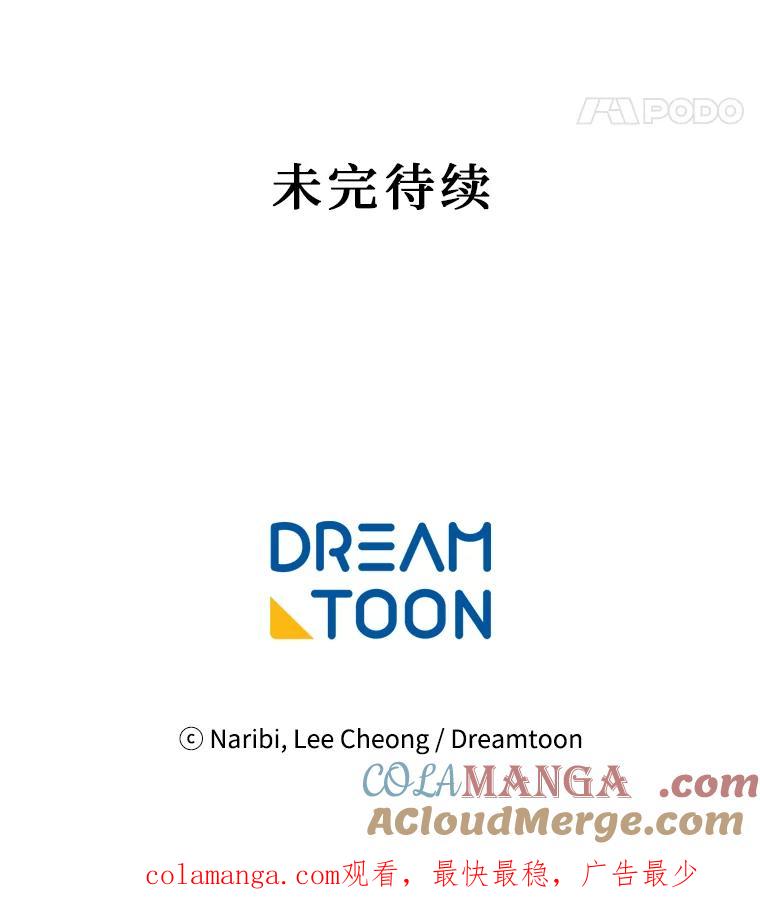 《图书馆需要魔女》48.紧跟 第70页