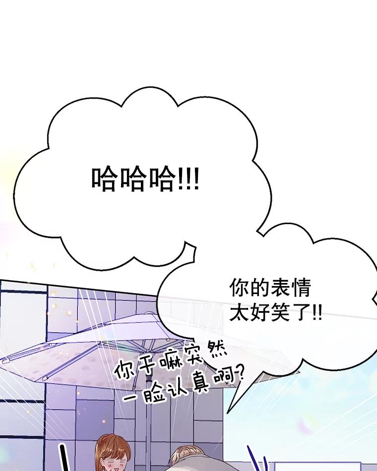 《触发嫉妒》47.回国 第144页