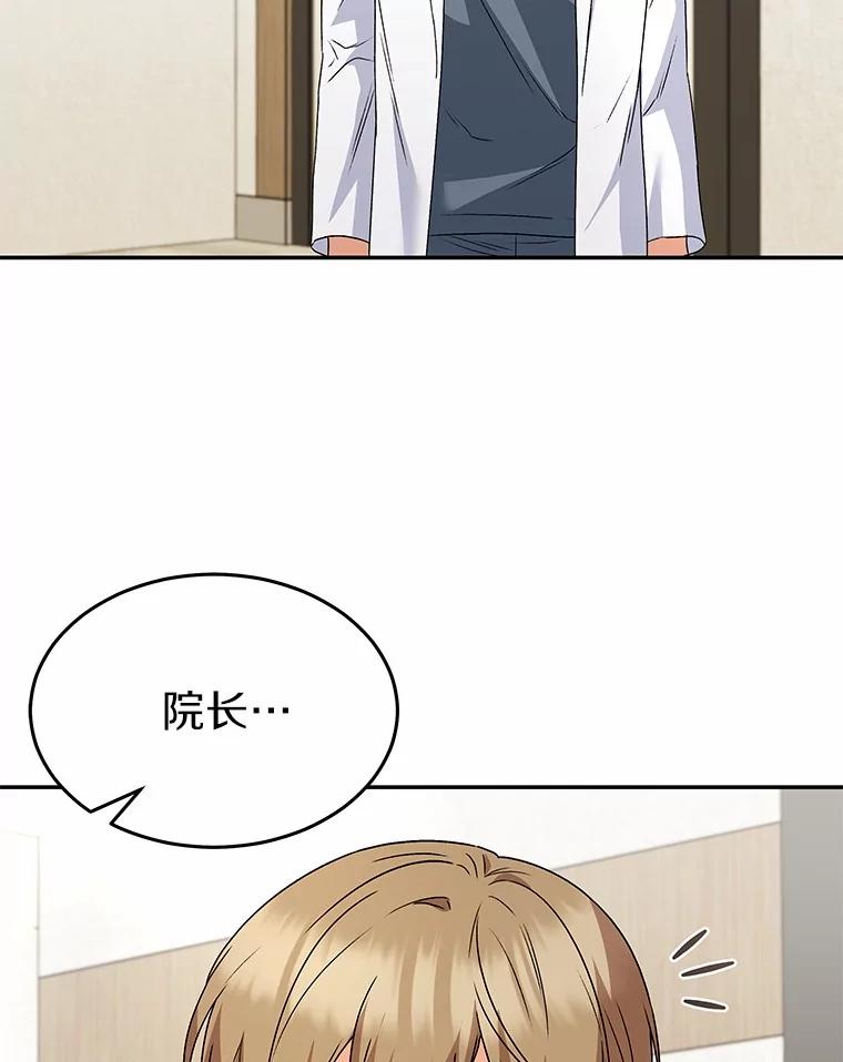 《你好？兽医先生！》47.遗憾 第62页