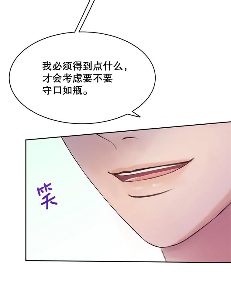 《触发嫉妒》47.回国 第44页