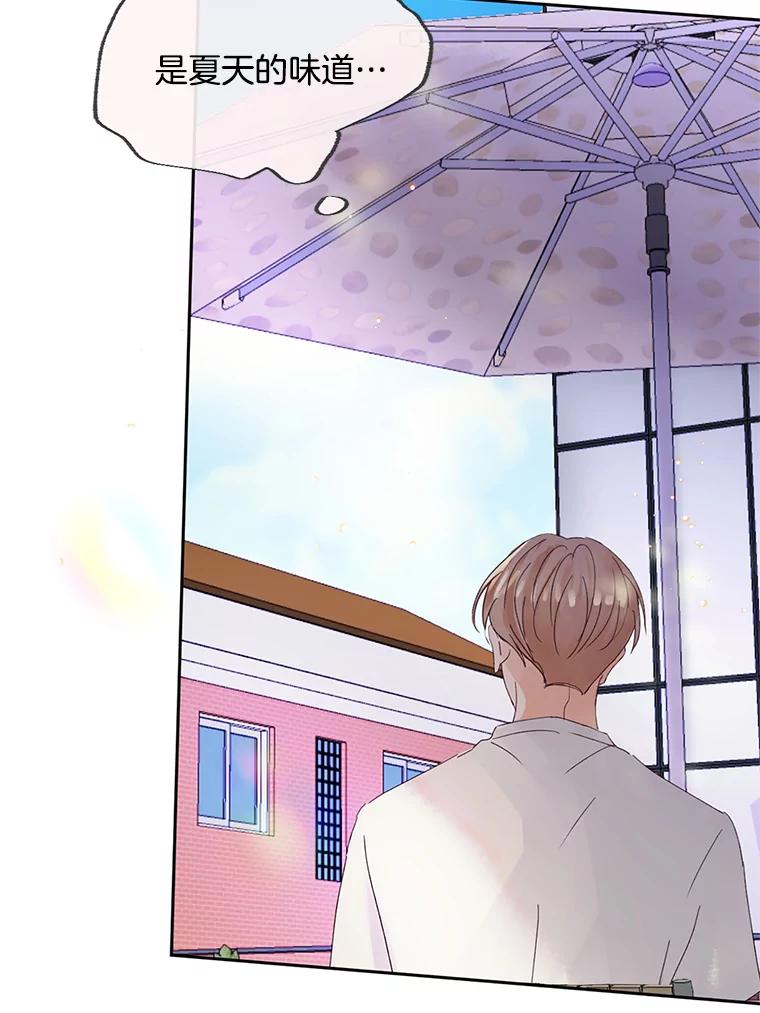 《触发嫉妒》47.回国 第79页
