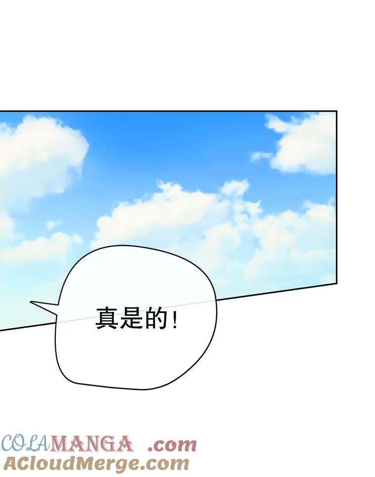 《触发嫉妒》47.回国 第17页