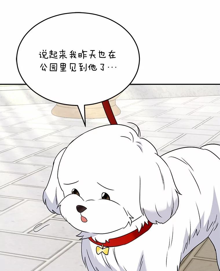 《你好？兽医先生！》47.遗憾 第115页
