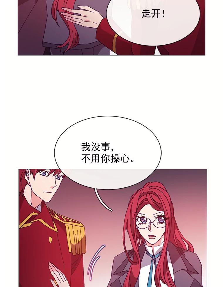 《图书馆需要魔女》48.紧跟 第18页