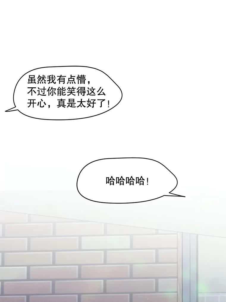 《触发嫉妒》47.回国 第148页