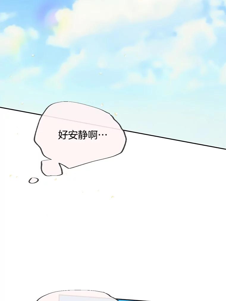 《触发嫉妒》47.回国 第78页