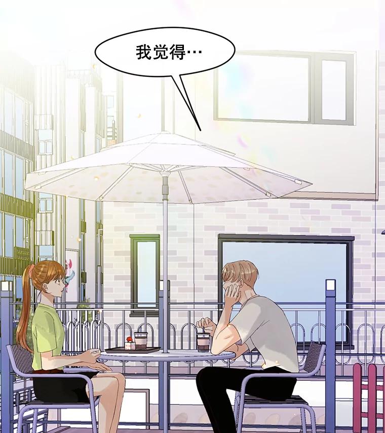 《触发嫉妒》47.回国 第154页