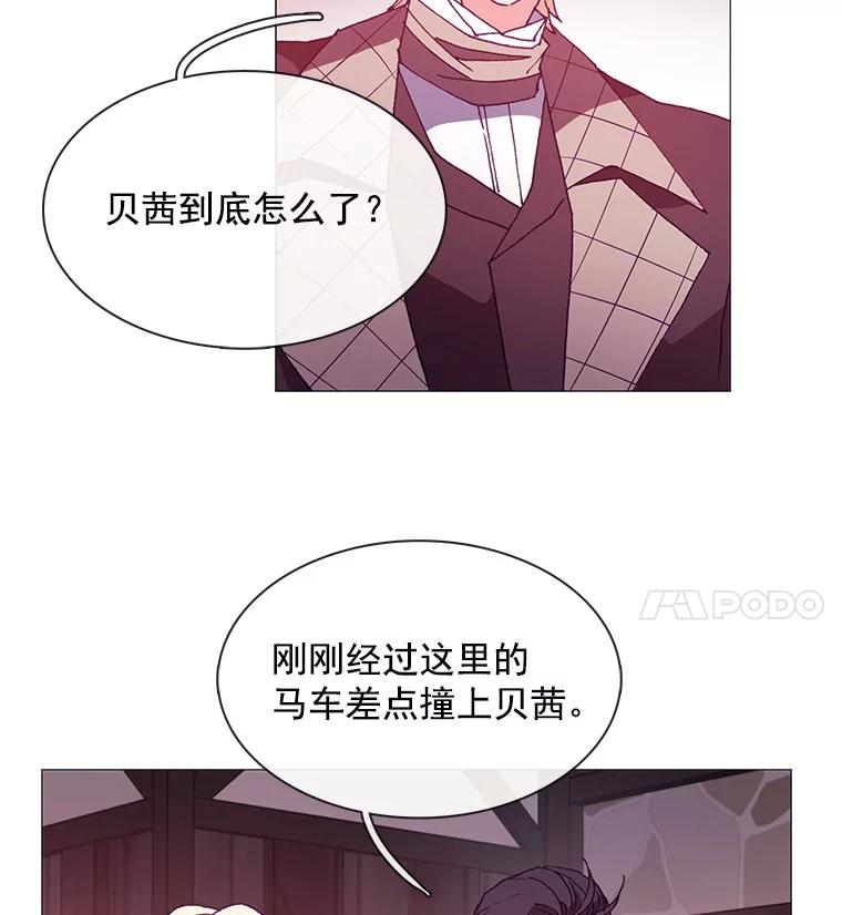 《图书馆需要魔女》48.紧跟 第15页