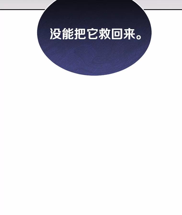 《你好？兽医先生！》47.遗憾 第52页