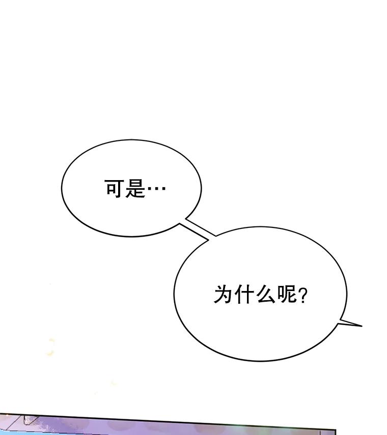 《触发嫉妒》47.回国 第151页