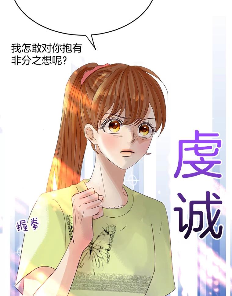 《触发嫉妒》47.回国 第140页