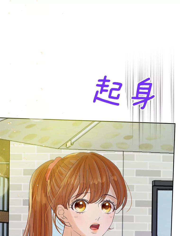 《触发嫉妒》47.回国 第10页