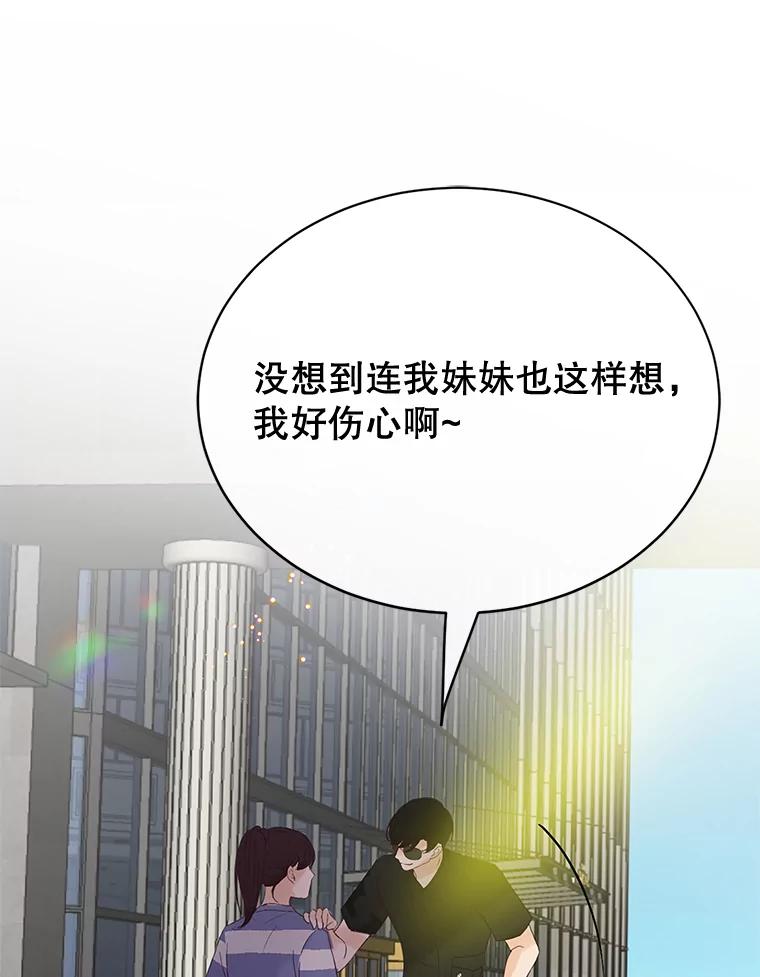 《触发嫉妒》47.回国 第40页