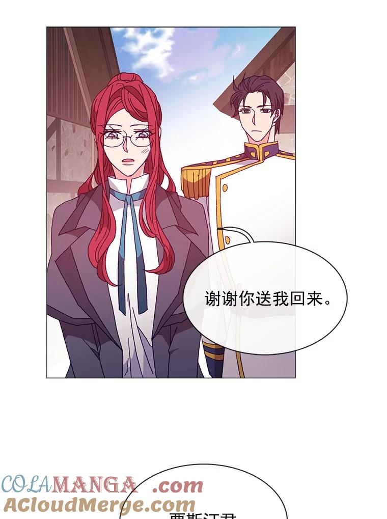 《图书馆需要魔女》48.紧跟 第61页