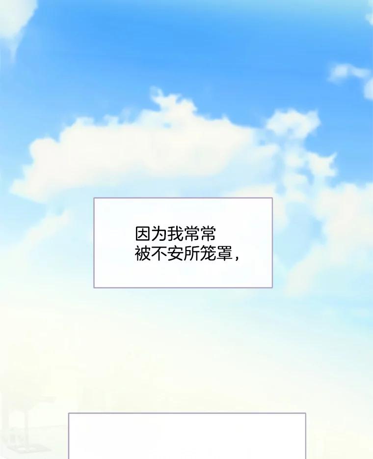 《触发嫉妒》47.回国 第84页