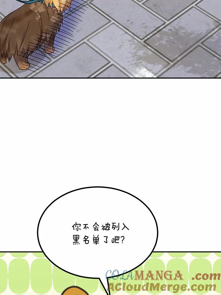 《你好？兽医先生！》47.遗憾 第81页