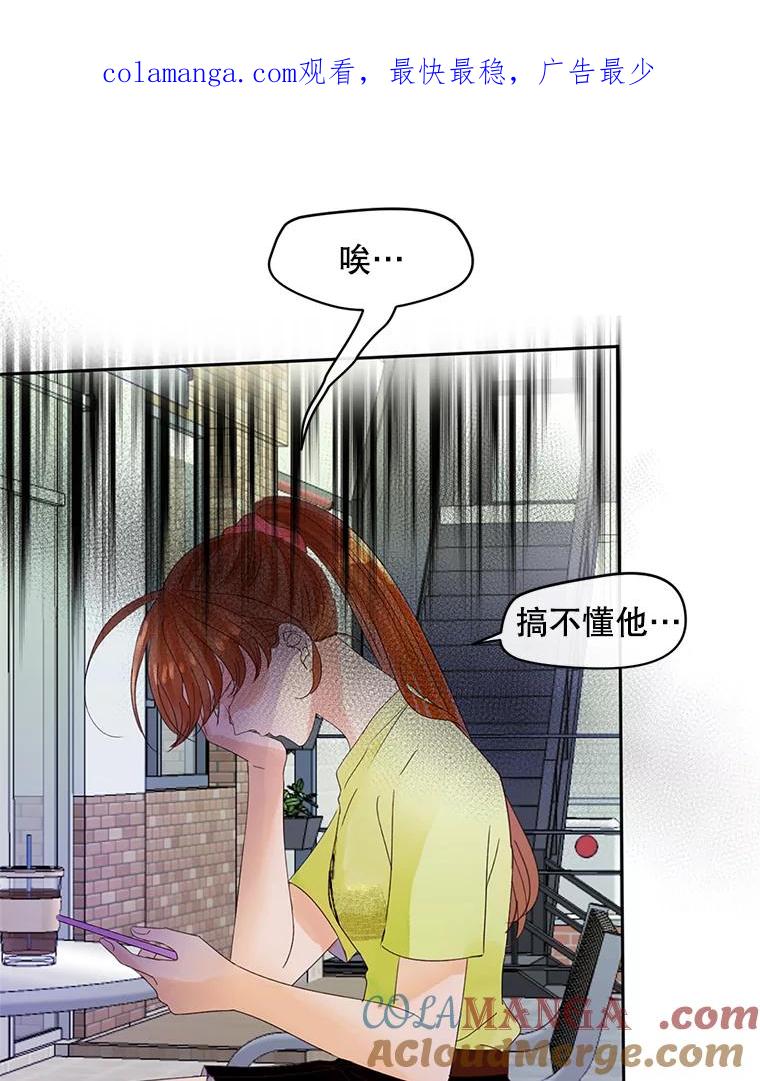 《触发嫉妒》47.回国 第1页