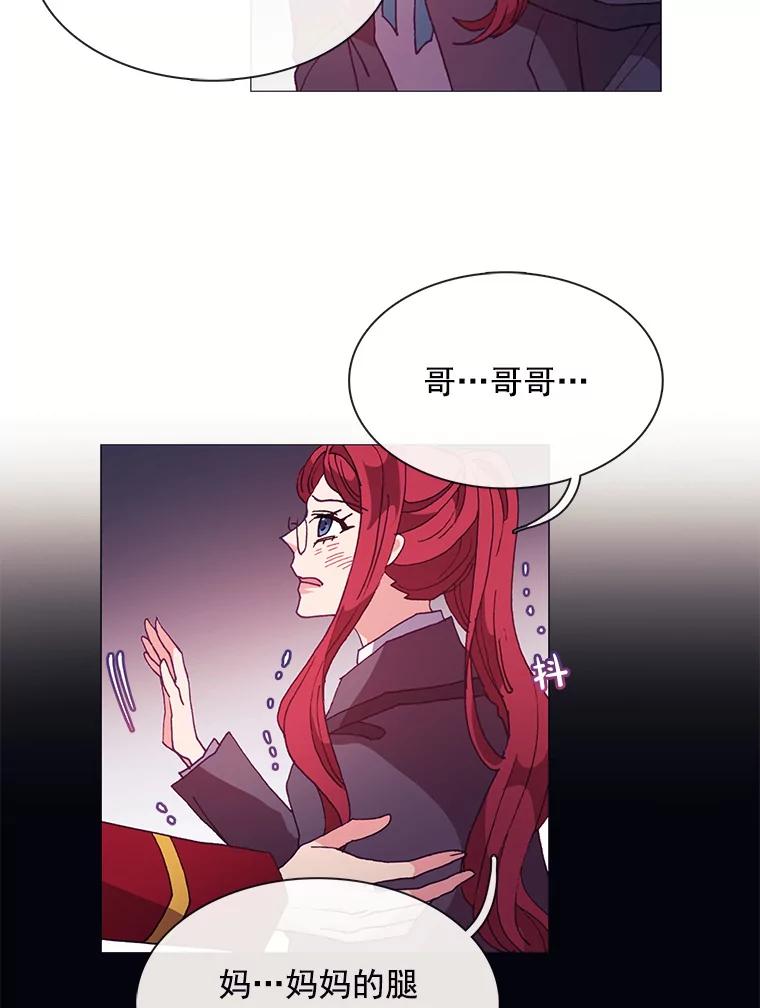 《图书馆需要魔女》48.紧跟 第3页