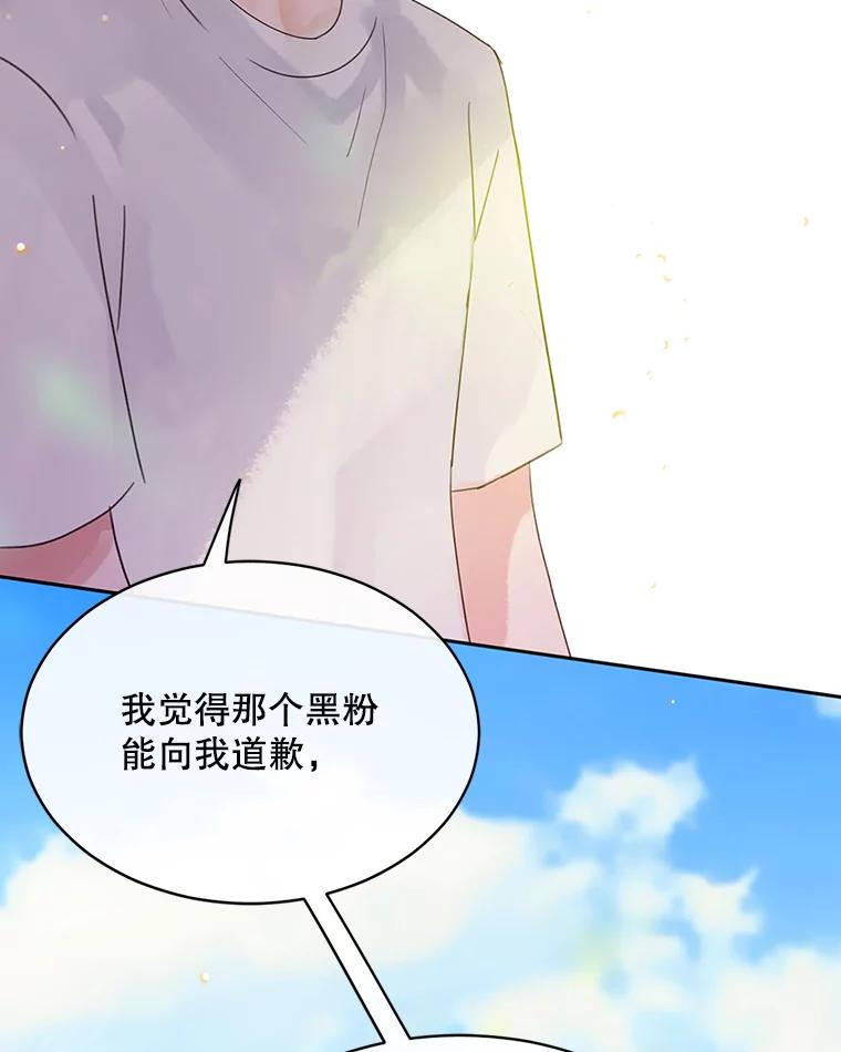 《触发嫉妒》47.回国 第119页