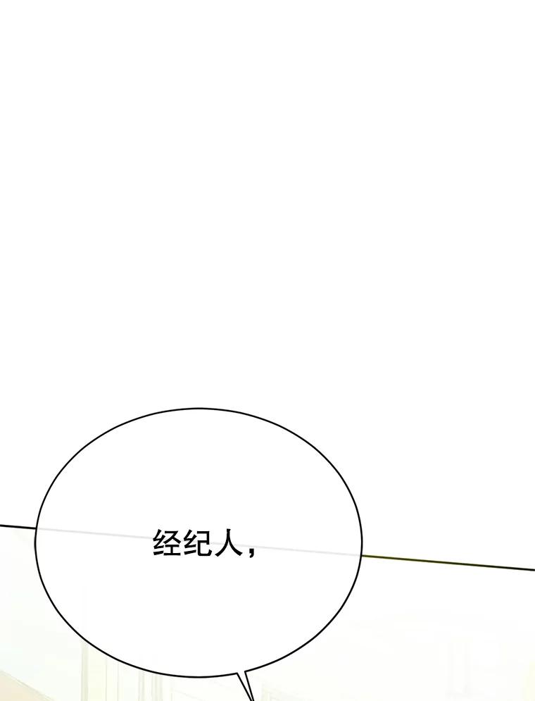 《触发嫉妒》47.回国 第7页
