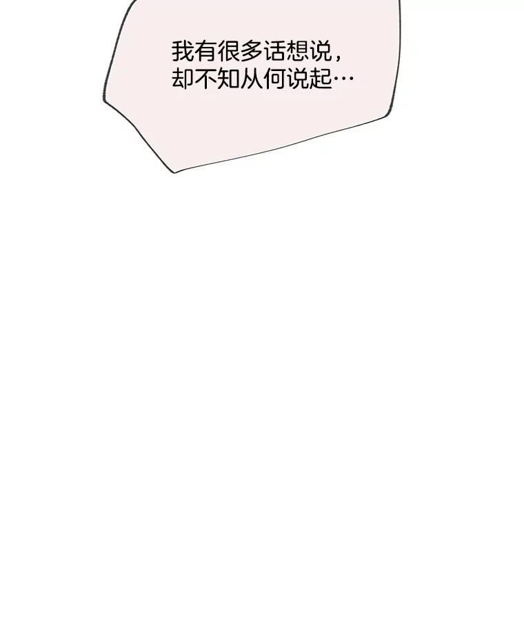 《触发嫉妒》47.回国 第112页