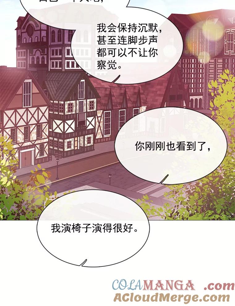《图书馆需要魔女》48.紧跟 第52页
