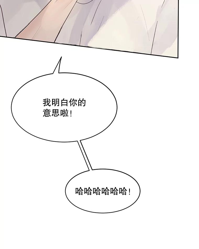 《触发嫉妒》47.回国 第147页