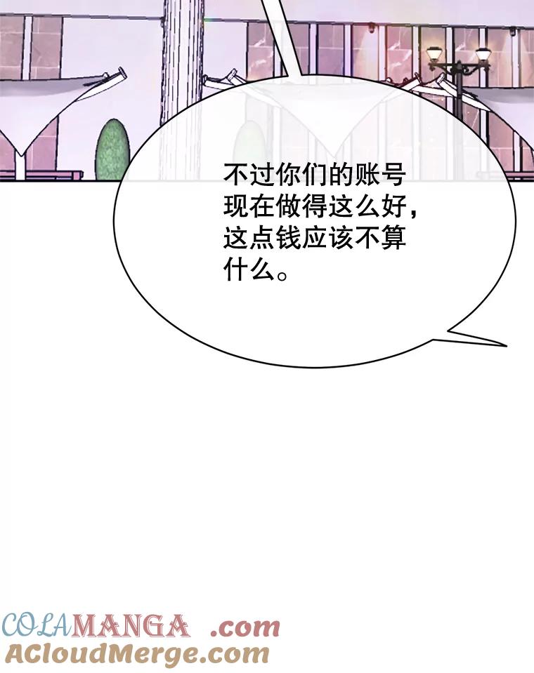 《触发嫉妒》47.回国 第53页