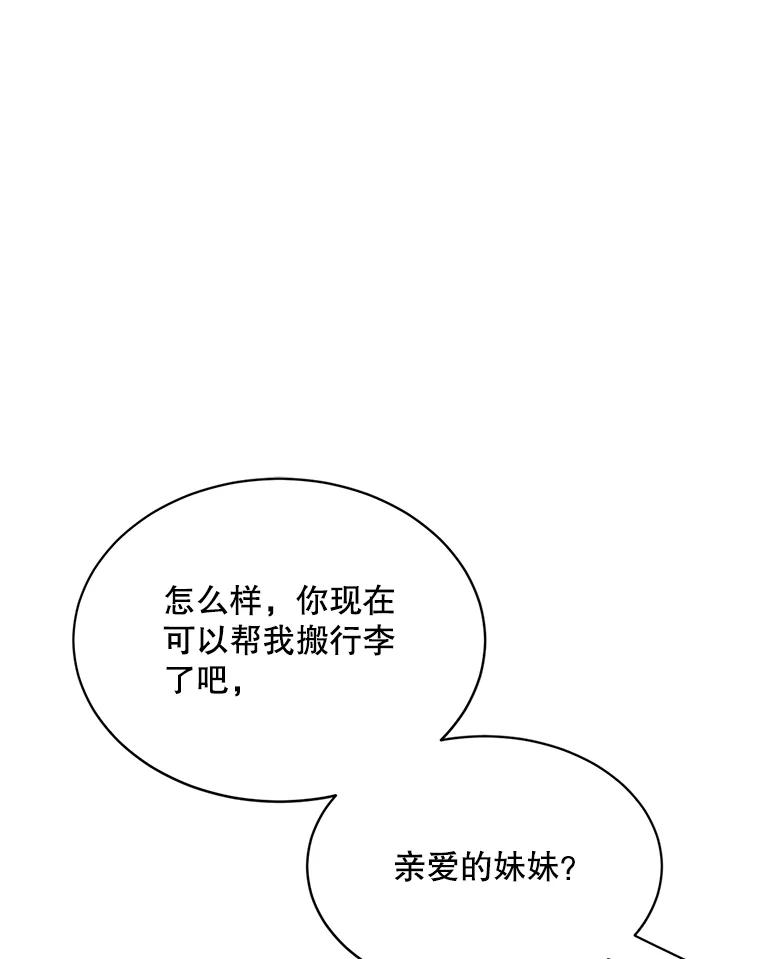 《触发嫉妒》47.回国 第47页