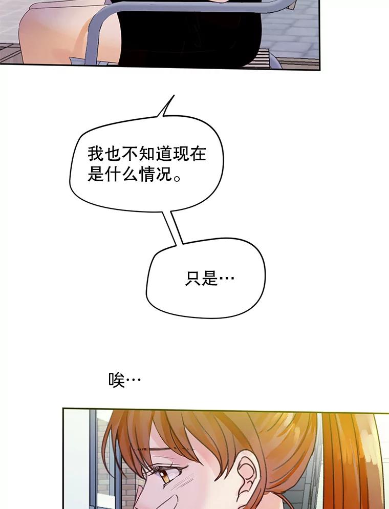 《触发嫉妒》47.回国 第2页
