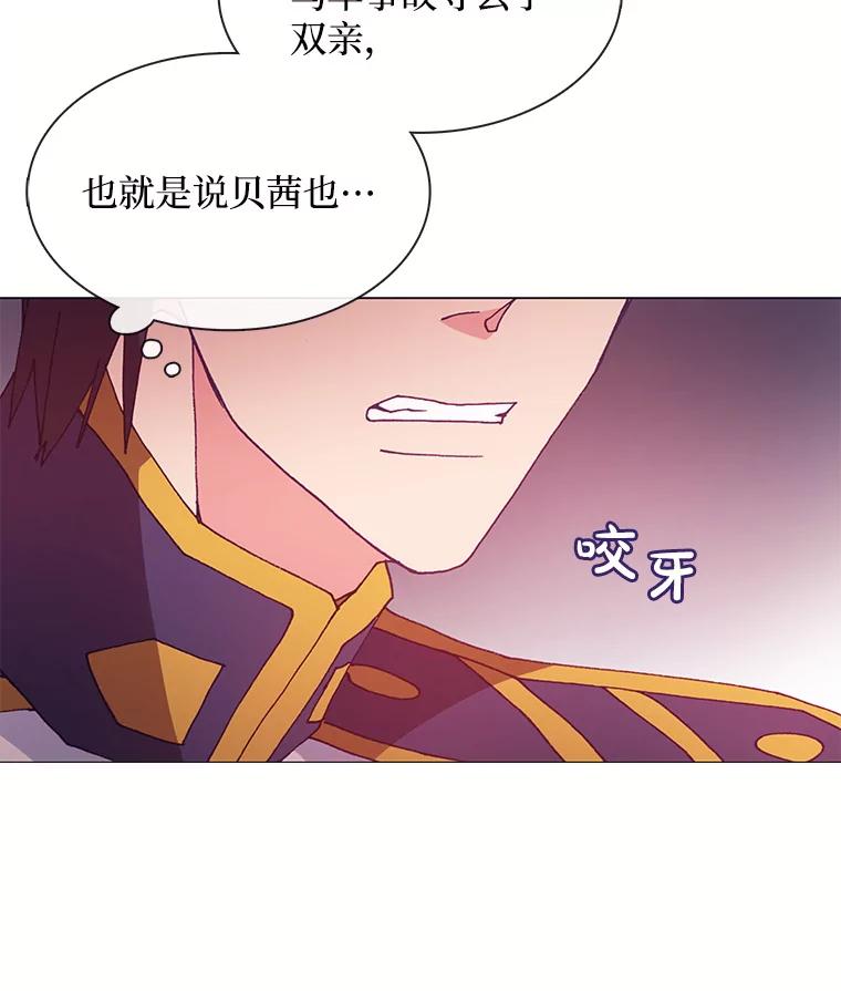 《图书馆需要魔女》48.紧跟 第9页